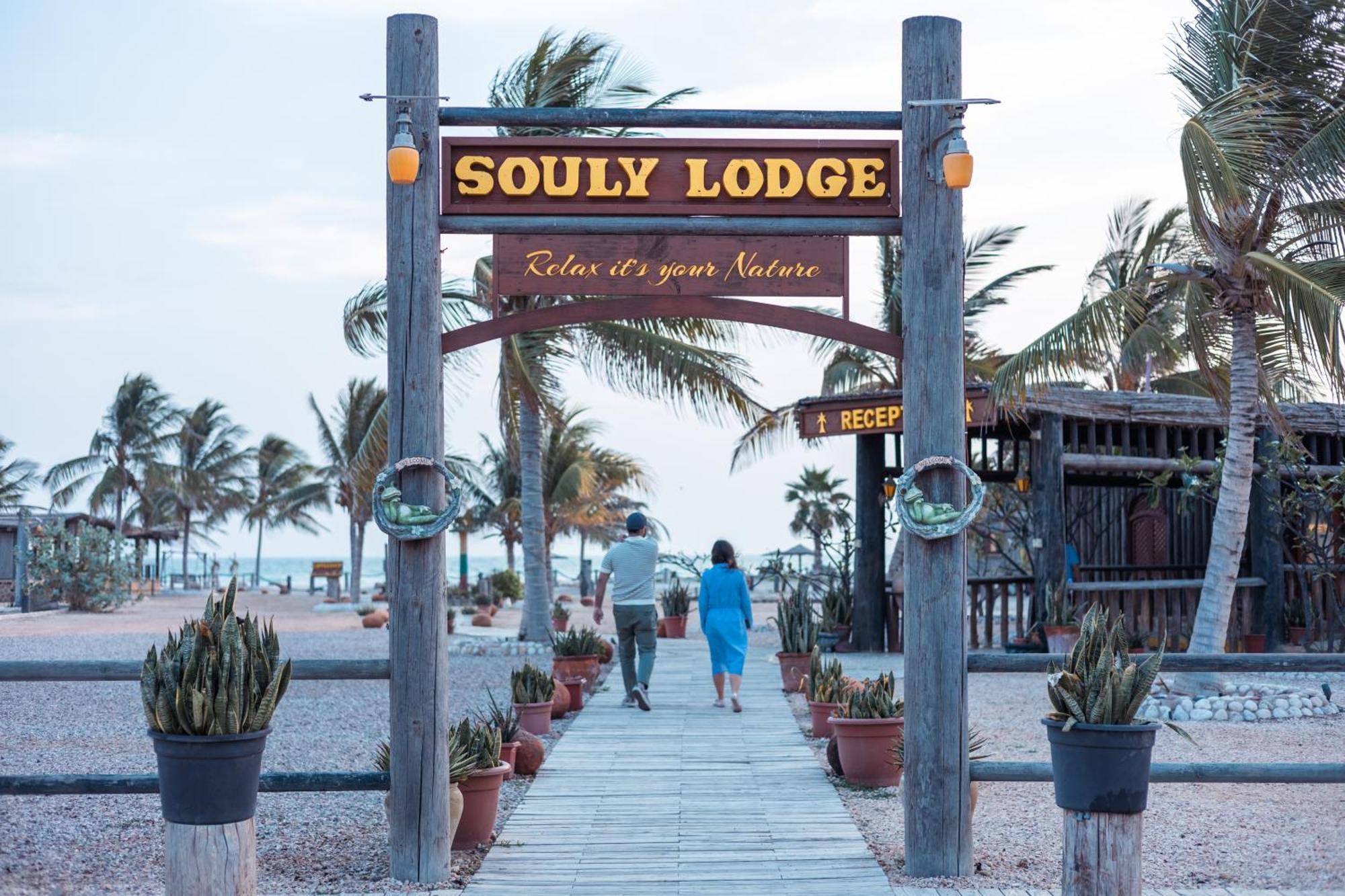 Souly Ecolodge Салала Экстерьер фото